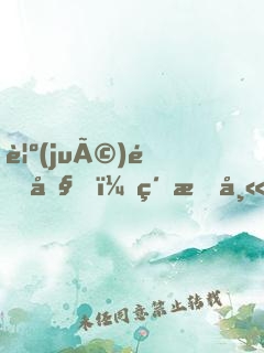 覺(jué)醒吧！紋星師大人